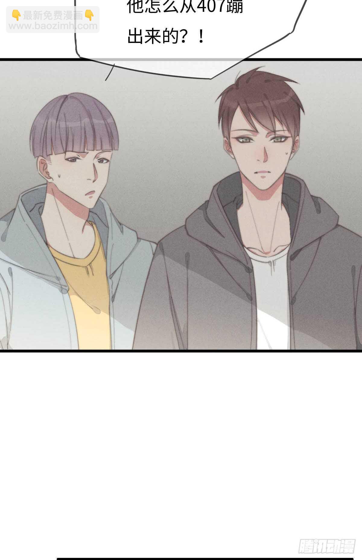 第66话 他没看上你吧-第67话