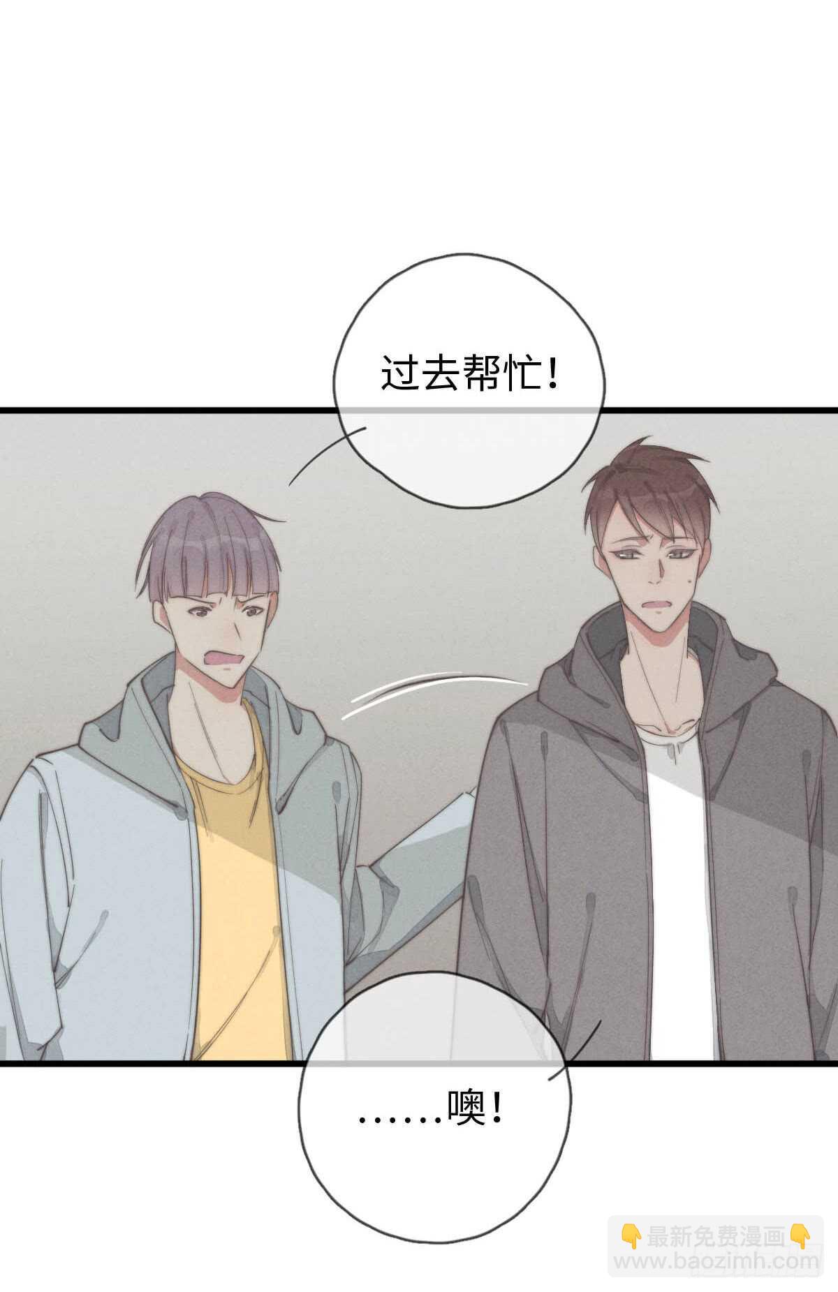 第66话 他没看上你吧-第67话