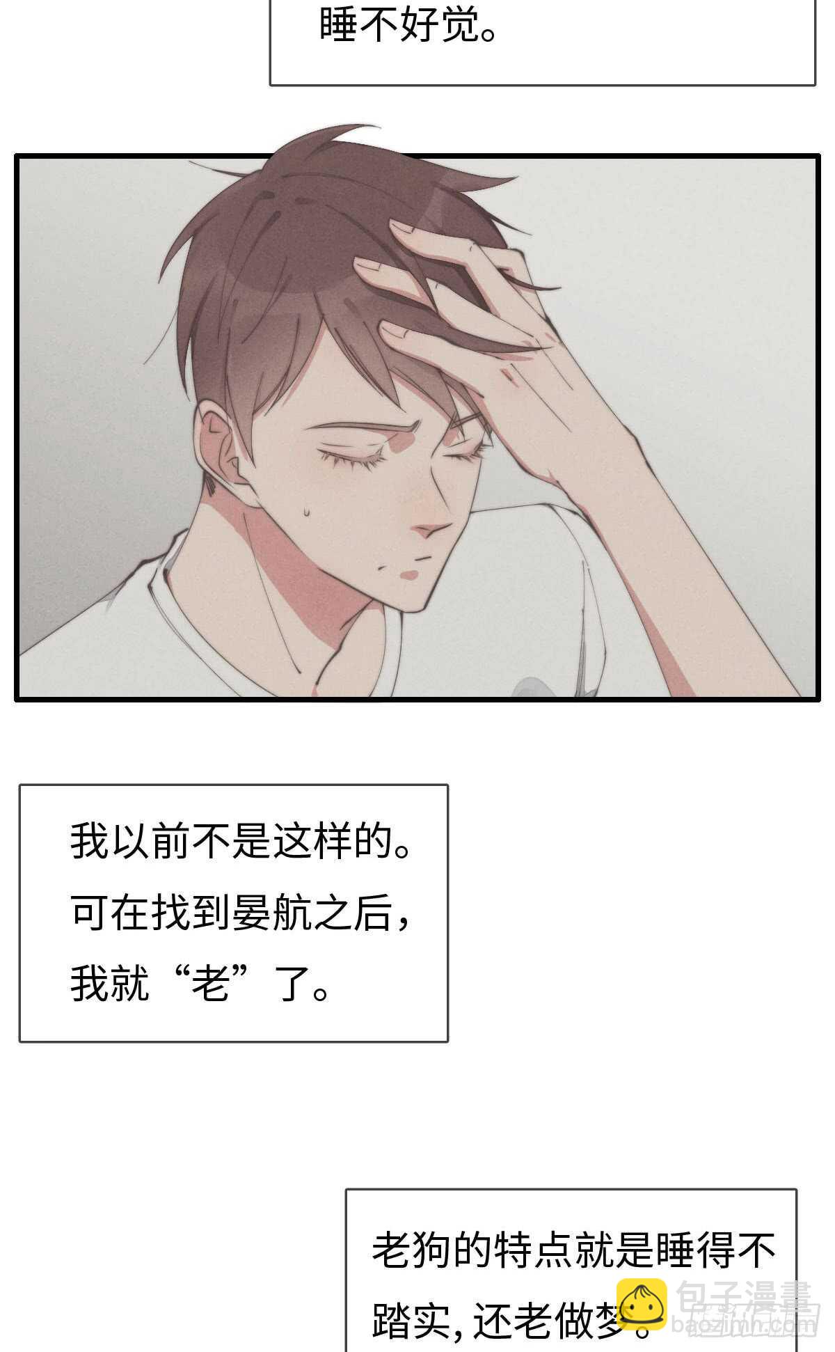 第66话 他没看上你吧-第67话