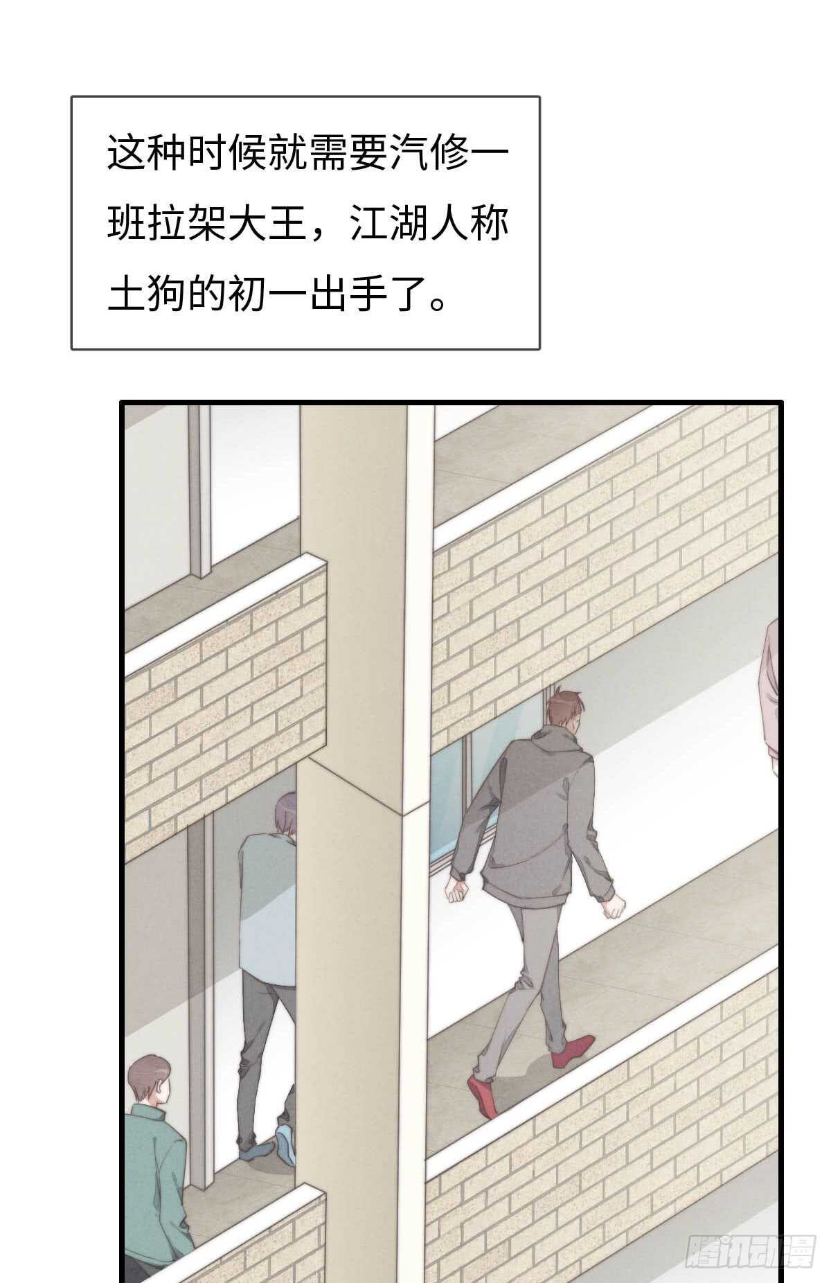 第66话 他没看上你吧-第67话