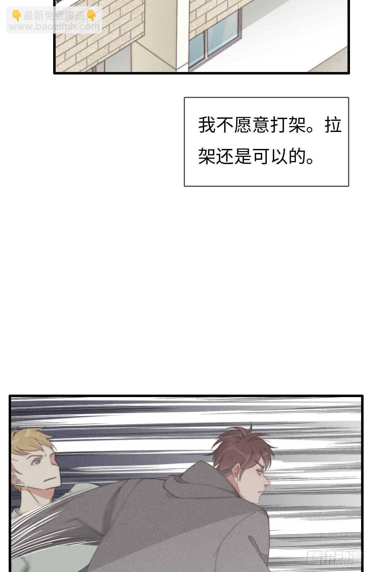 第66话 他没看上你吧-第67话