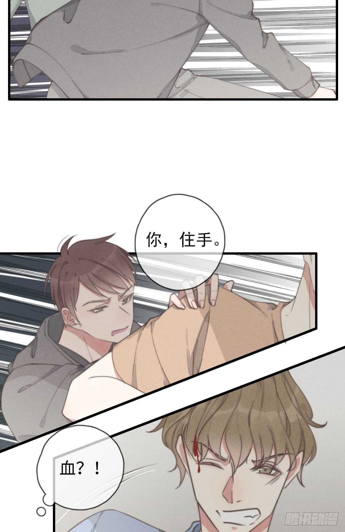 第66话 他没看上你吧-第67话