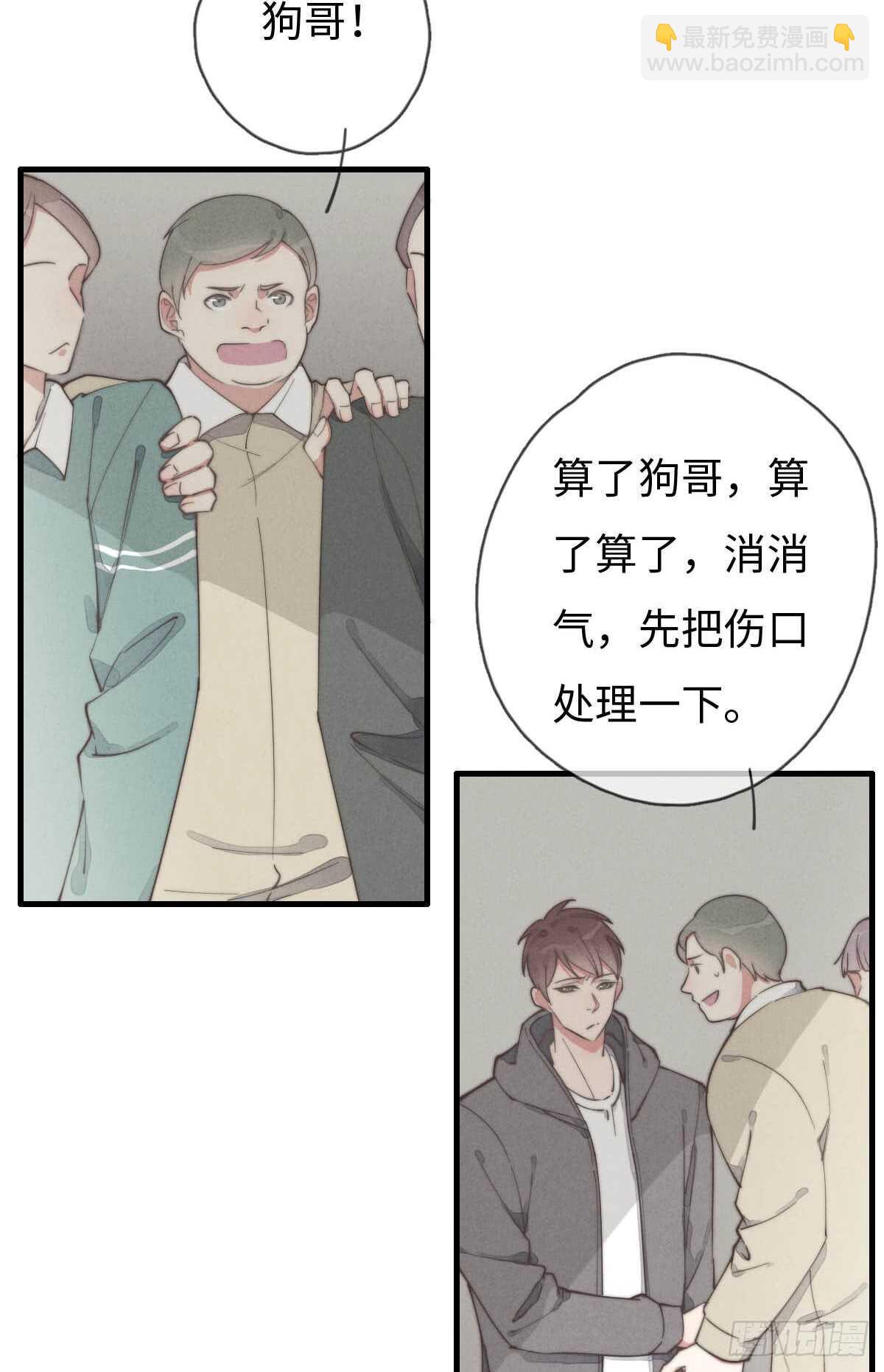 第66话 他没看上你吧-第67话