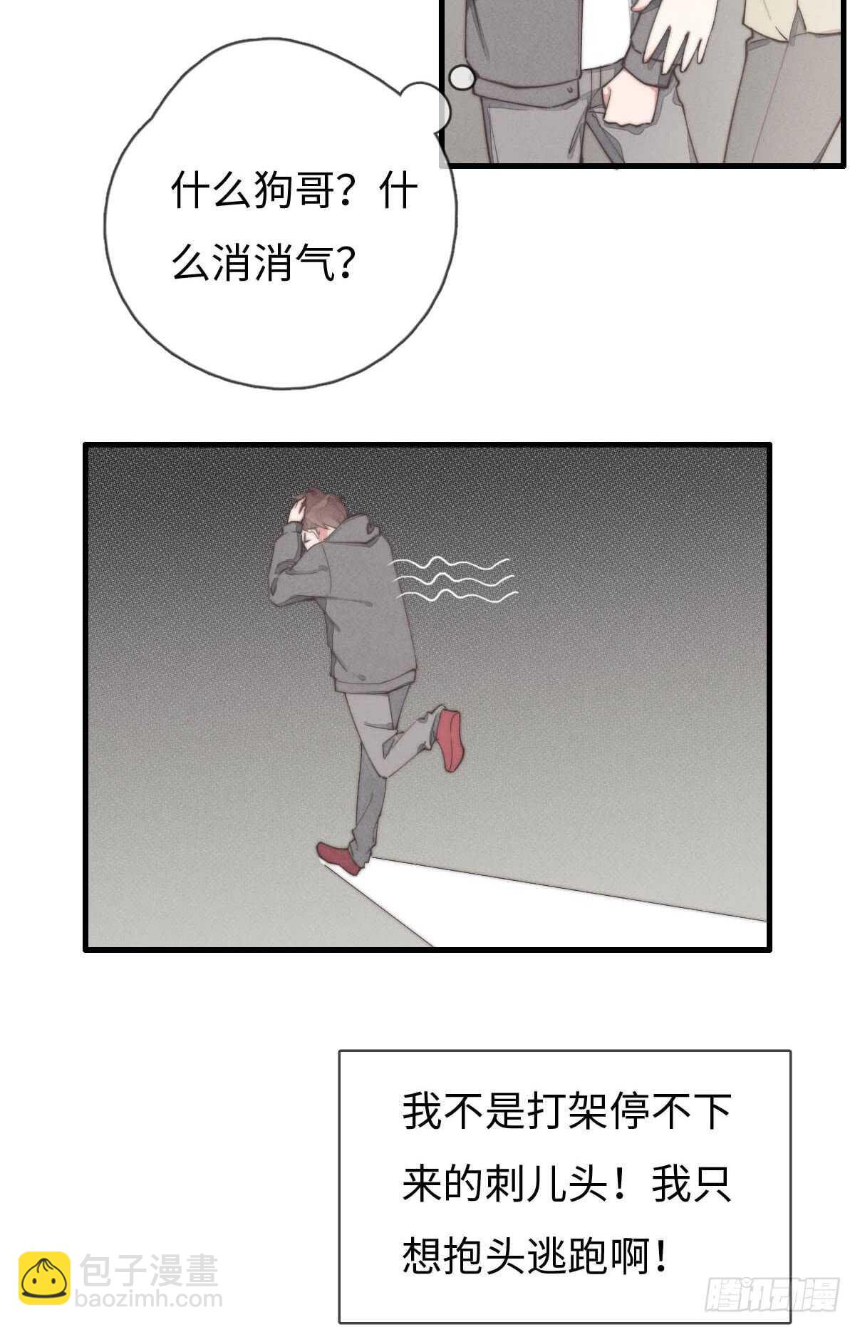 第66话 他没看上你吧-第67话