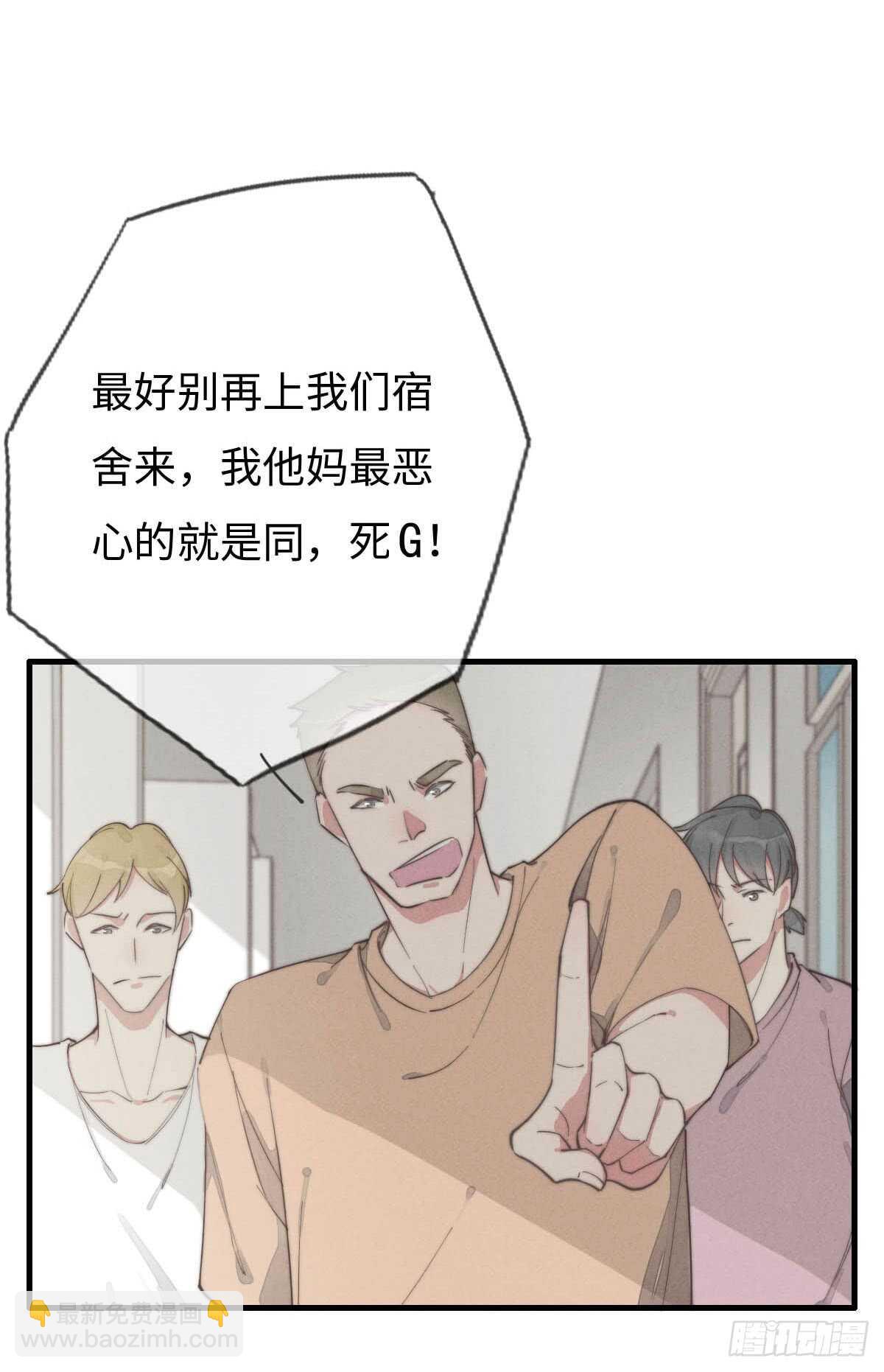 第66话 他没看上你吧-第67话