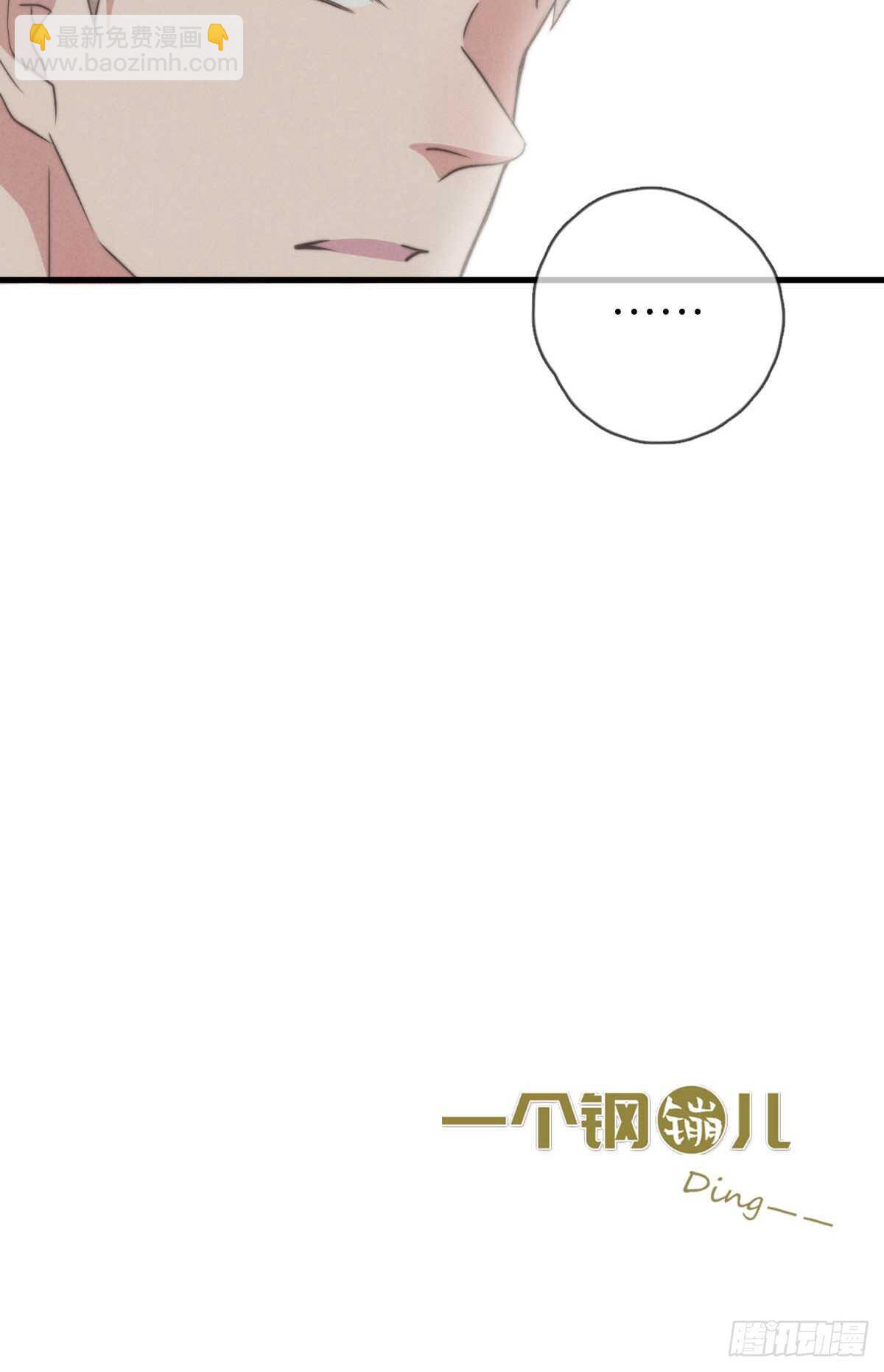 第66话 他没看上你吧-第67话