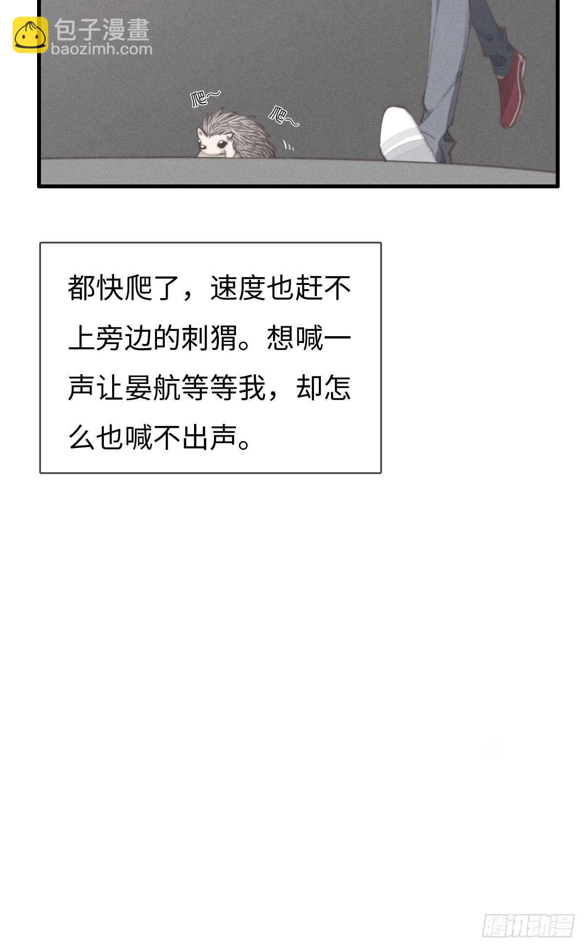 第66话 他没看上你吧-第67话