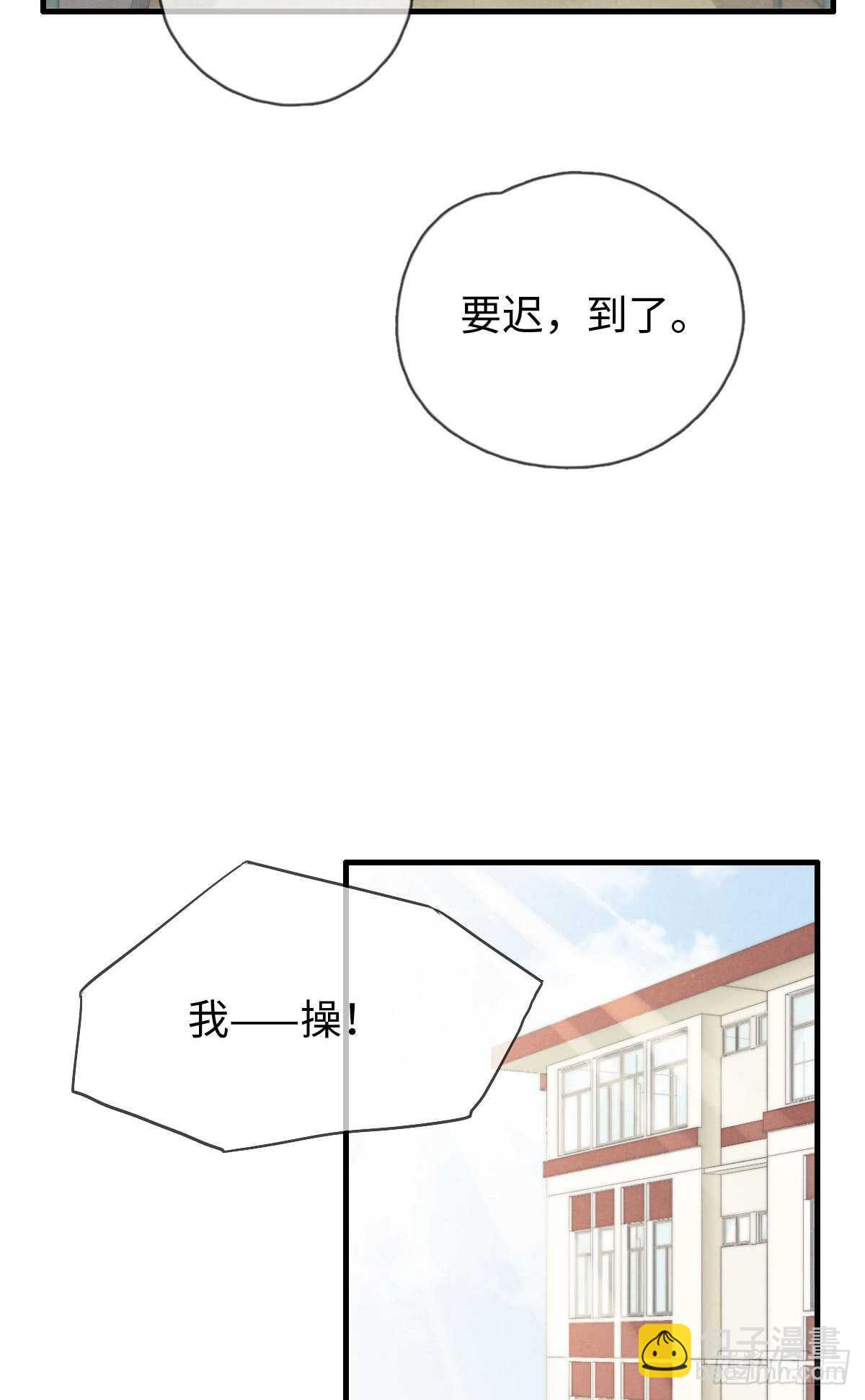 第66话 他没看上你吧-第67话