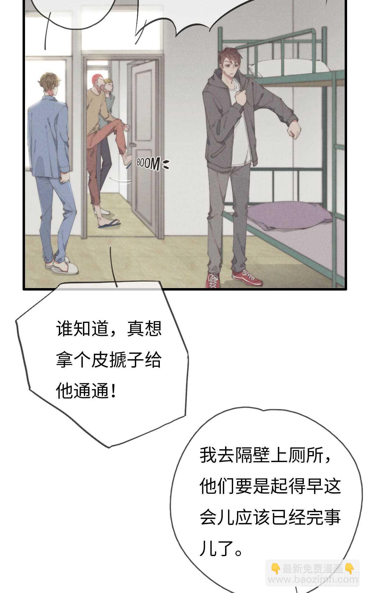 第66话 他没看上你吧-第67话