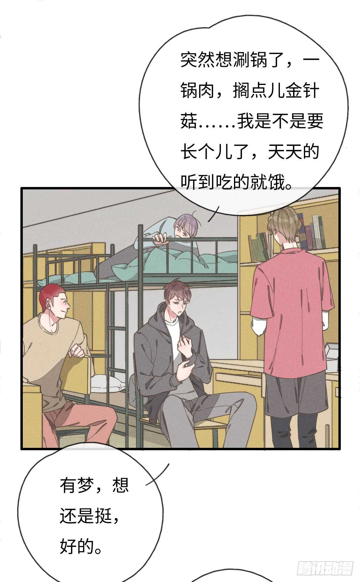 第68话 礼物呢？-第69话