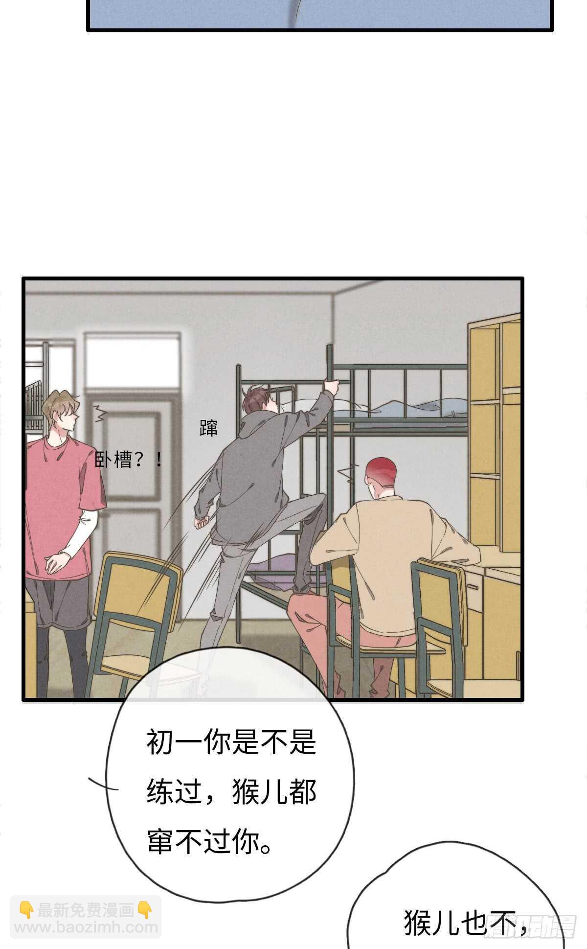 第68话 礼物呢？-第69话