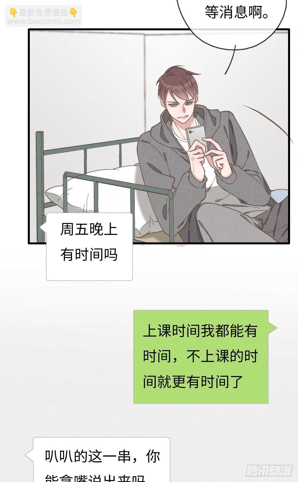 第68话 礼物呢？-第69话