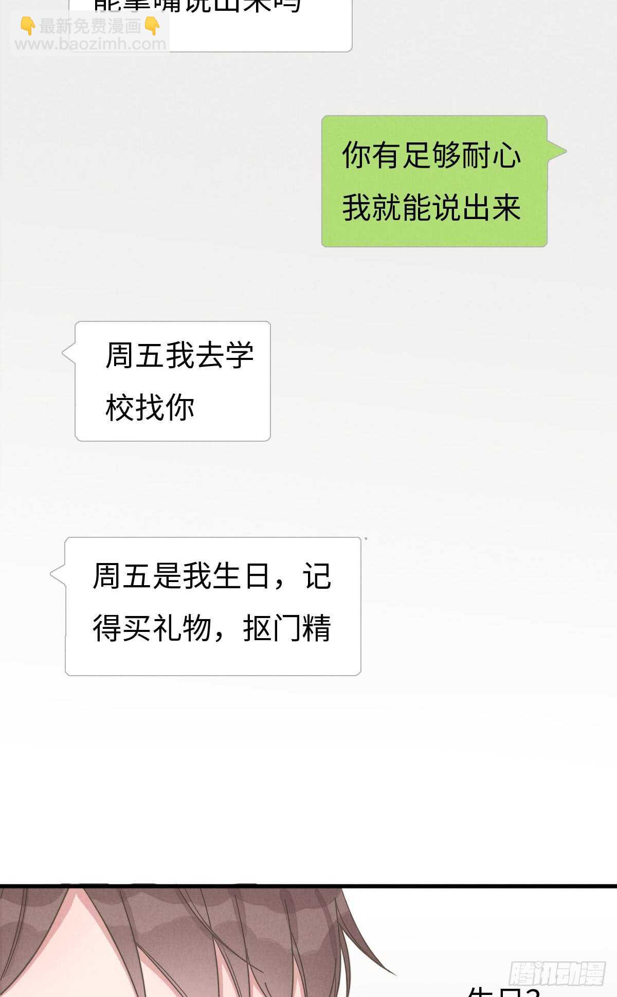 第68话 礼物呢？-第69话