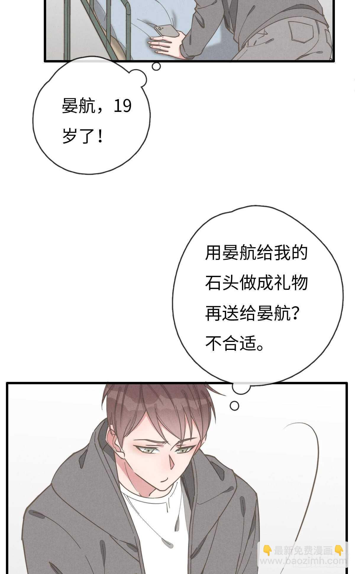 第68话 礼物呢？-第69话