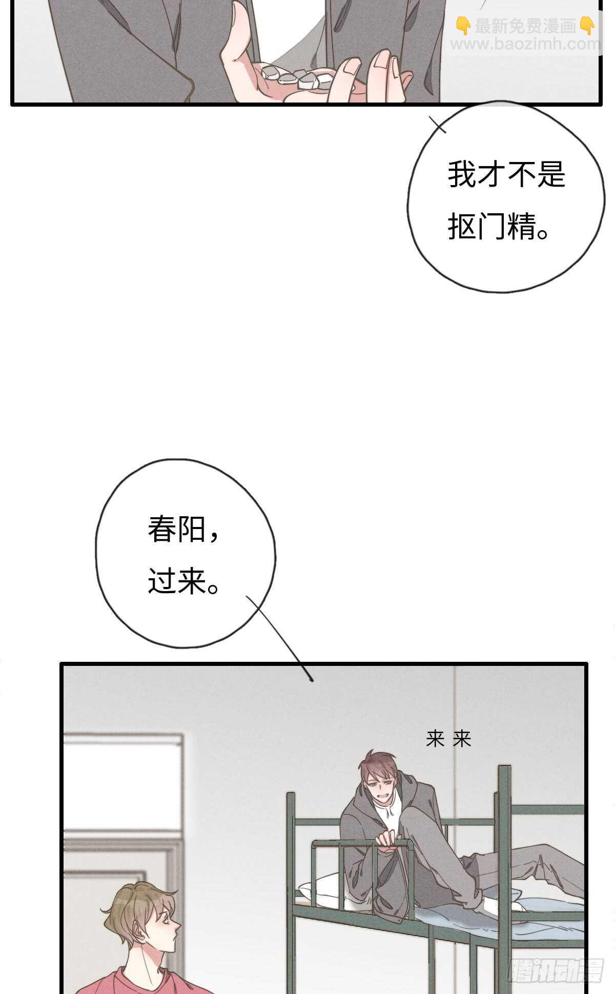 第68话 礼物呢？-第69话