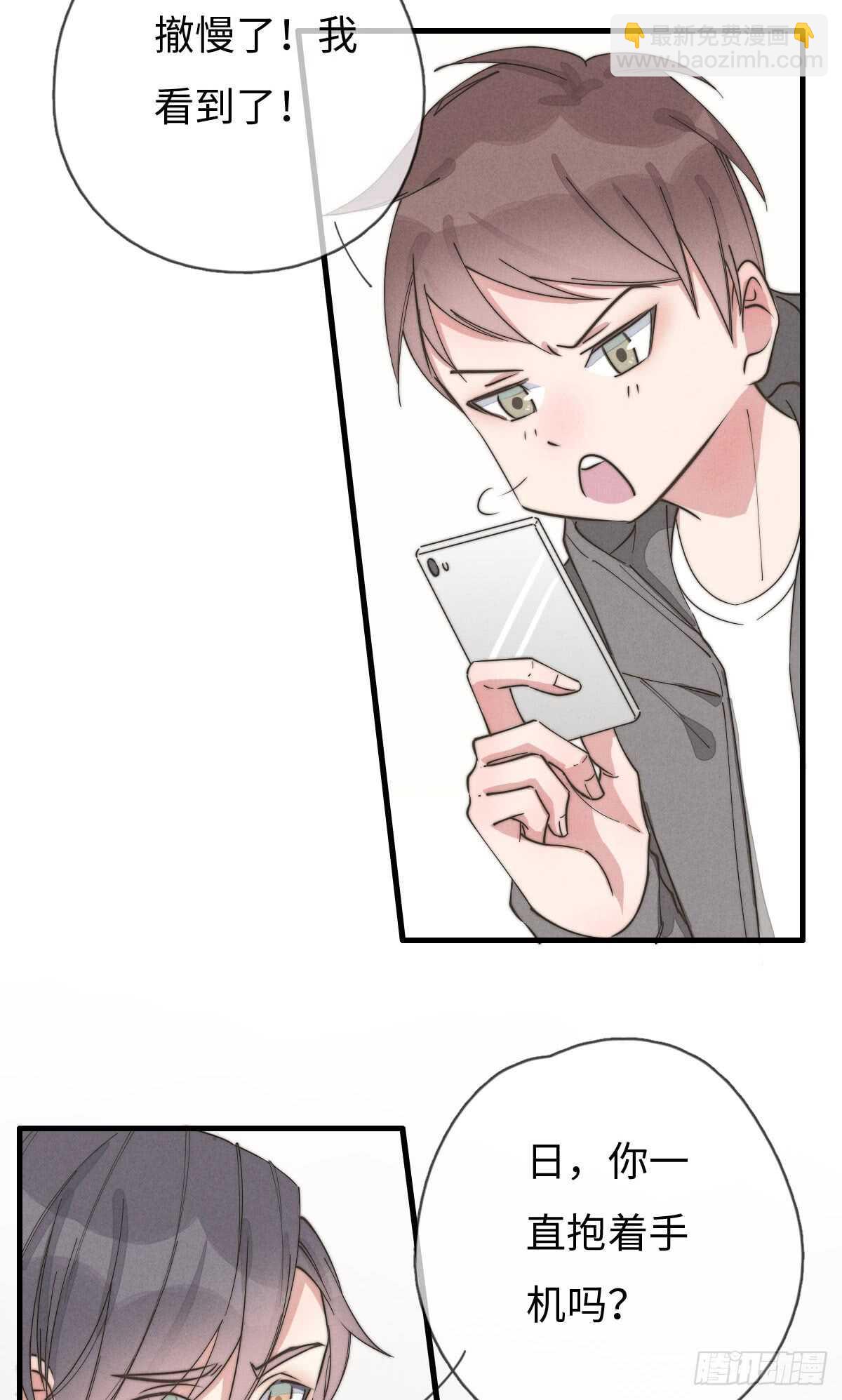 第68话 礼物呢？-第69话