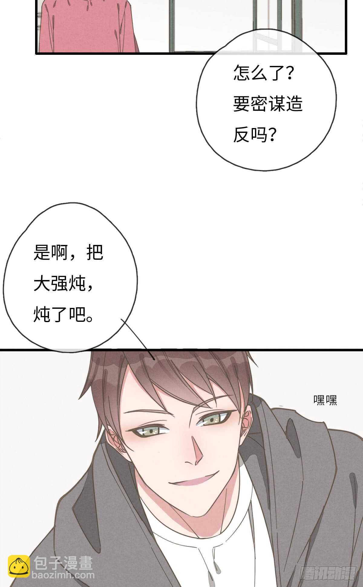 第68话 礼物呢？-第69话