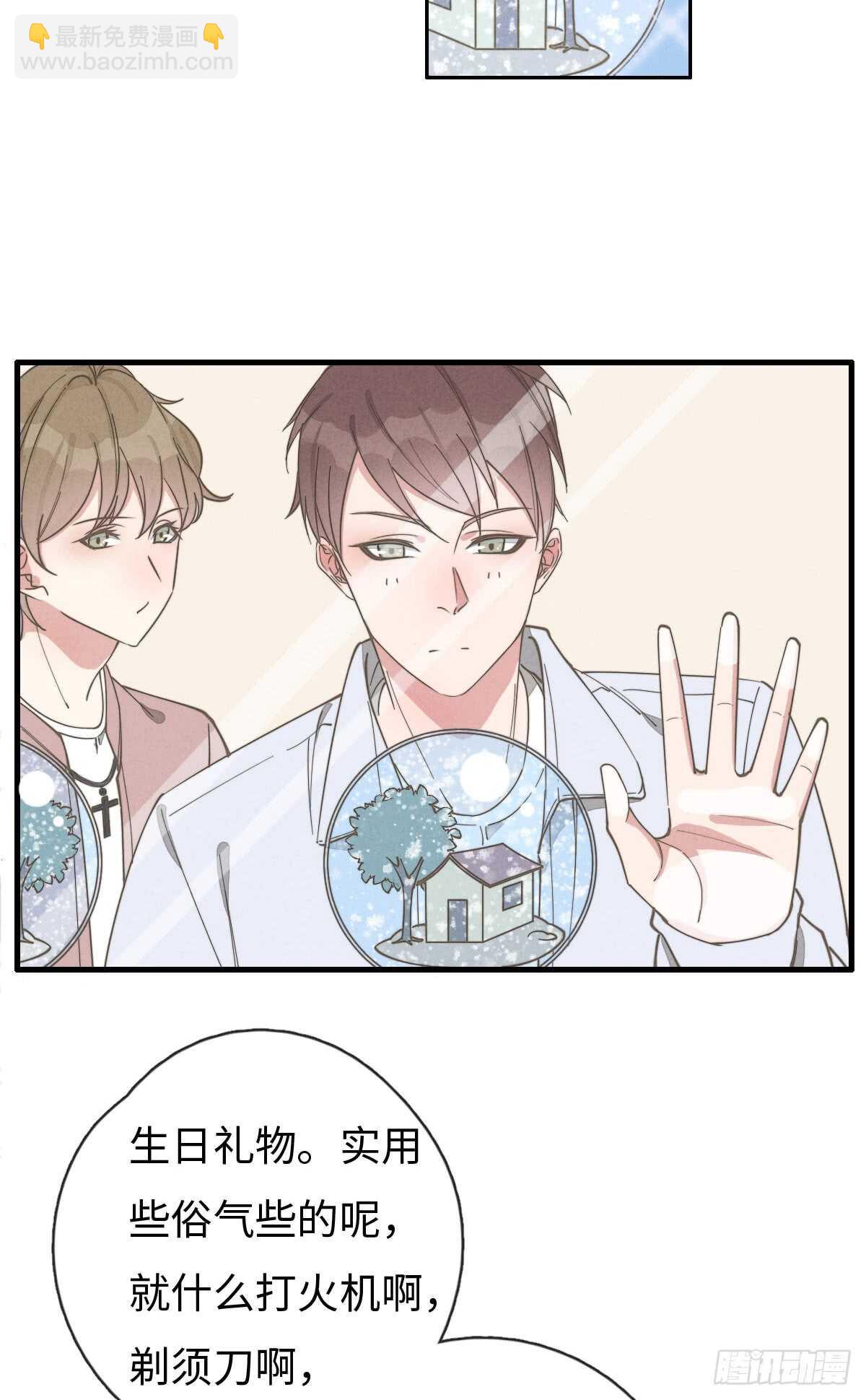 第68话 礼物呢？-第69话