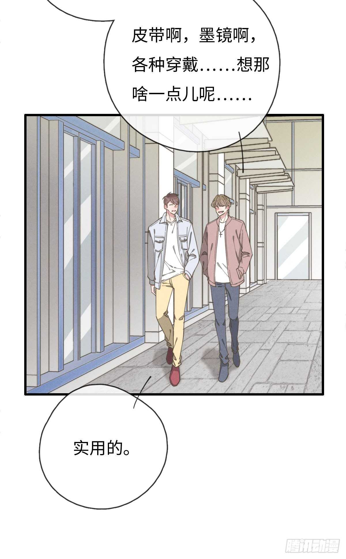 第68话 礼物呢？-第69话