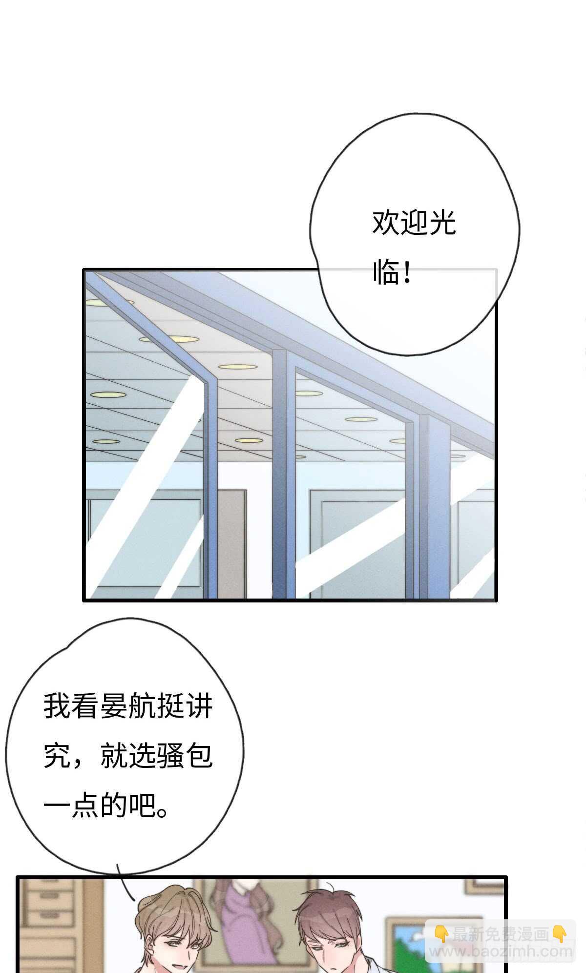 第68话 礼物呢？-第69话