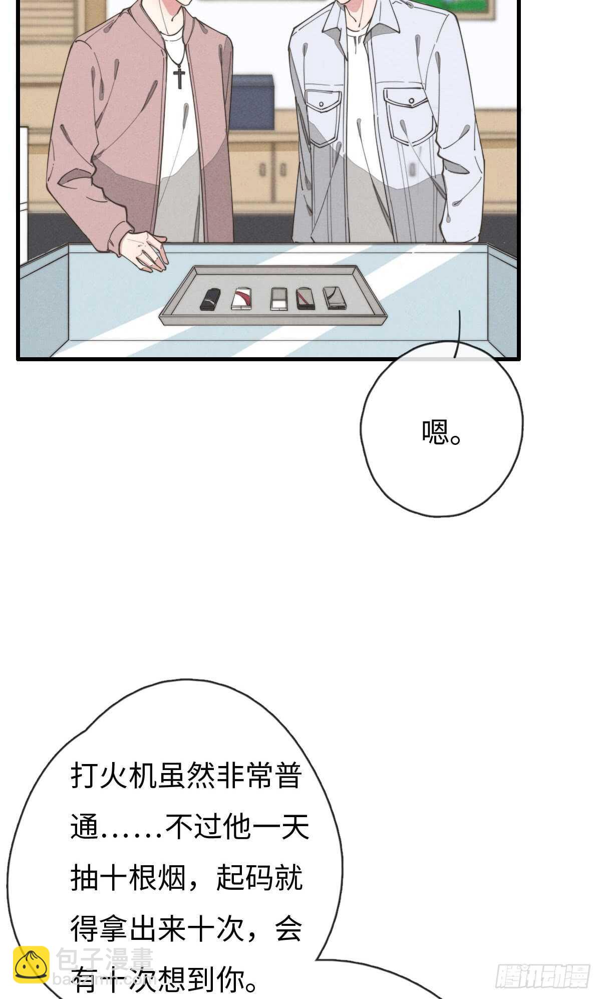 第68话 礼物呢？-第69话