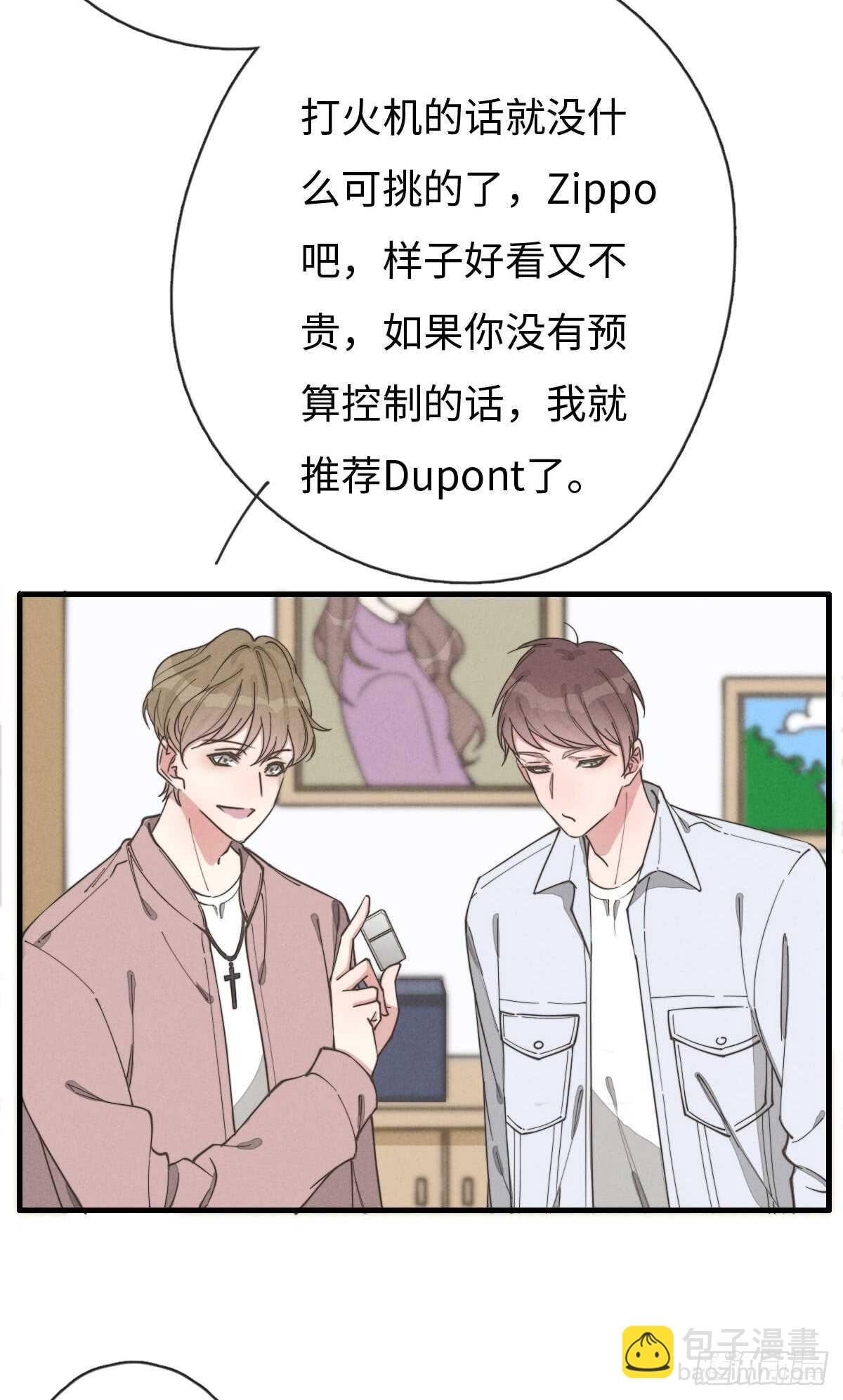 第68话 礼物呢？-第69话