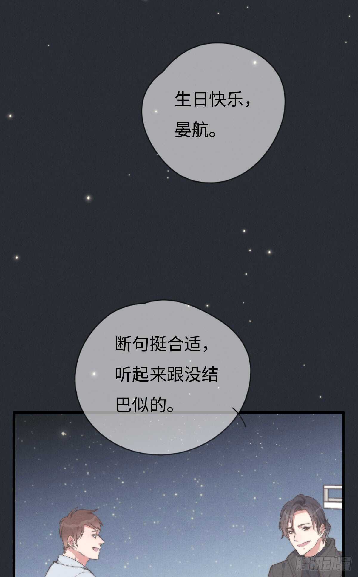 第70话 谈过恋爱吗？-第71话