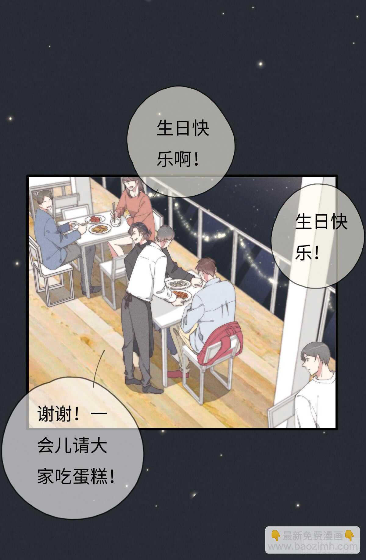 第70话 谈过恋爱吗？-第71话