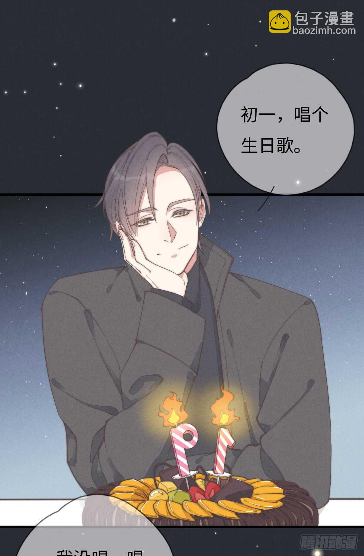 第70话 谈过恋爱吗？-第71话