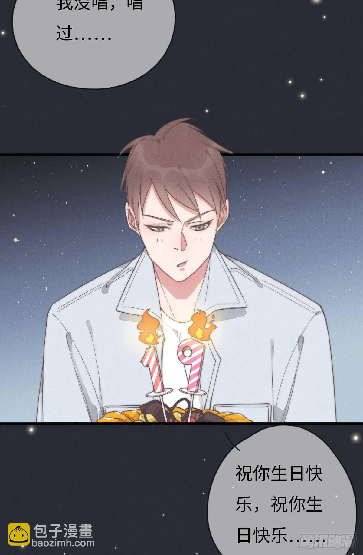 第70话 谈过恋爱吗？-第71话