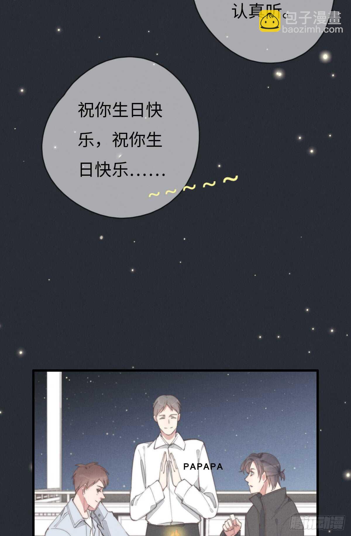 第70话 谈过恋爱吗？-第71话