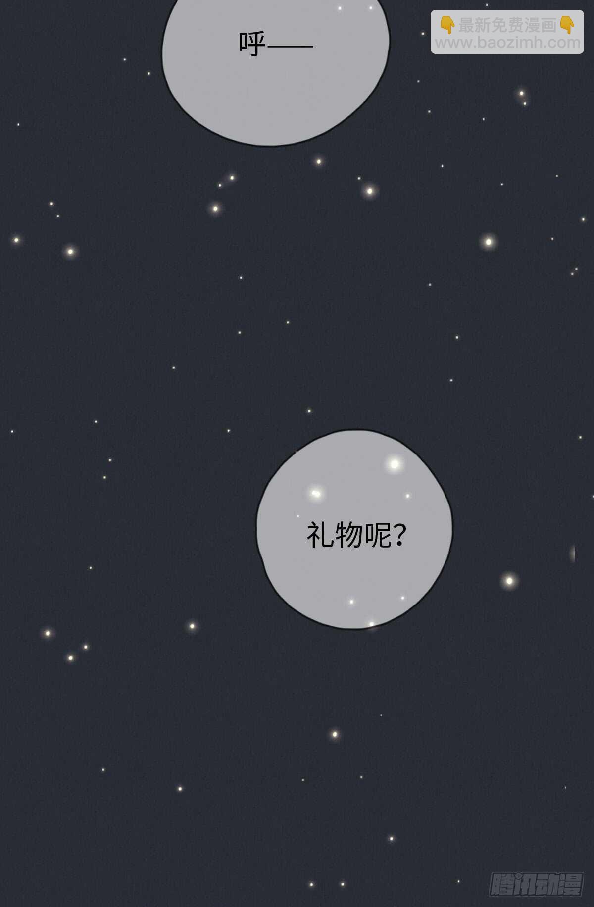 第70话 谈过恋爱吗？-第71话