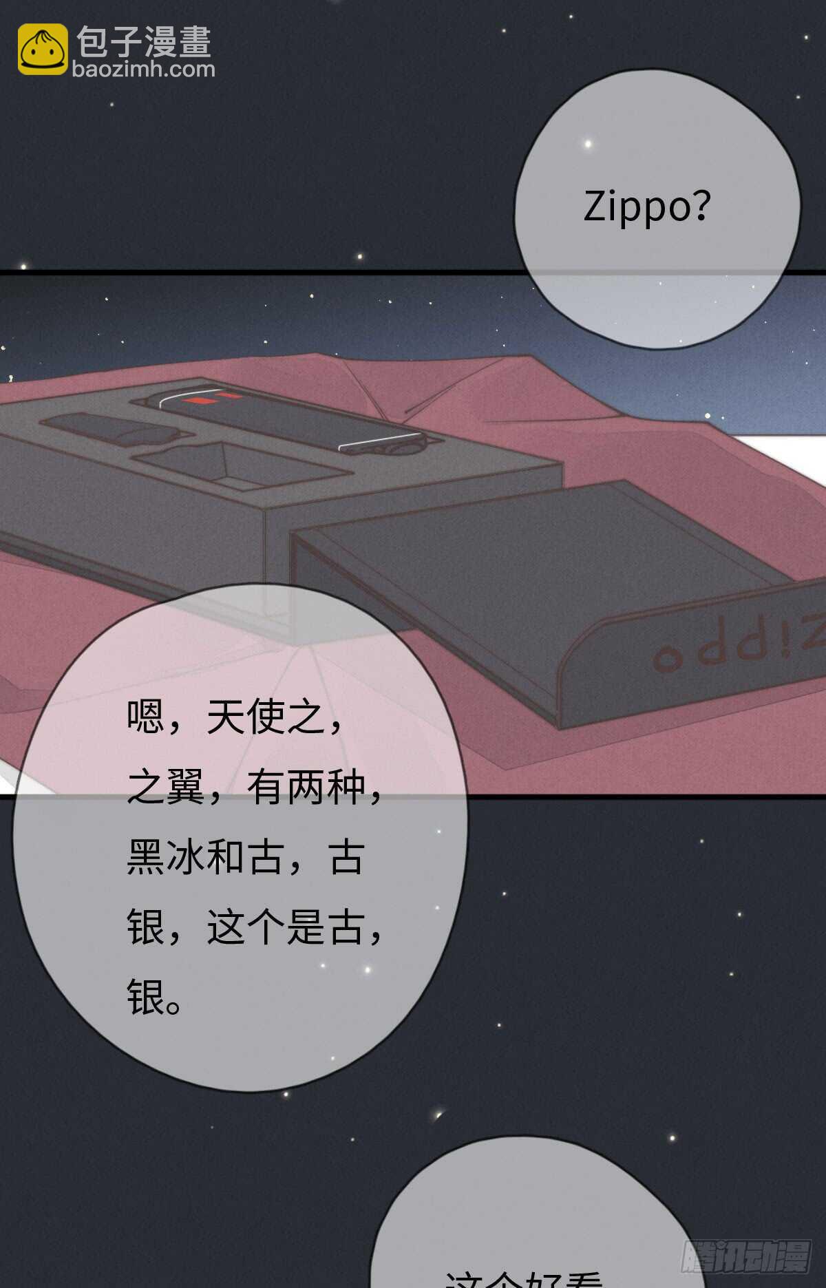 第70话 谈过恋爱吗？-第71话