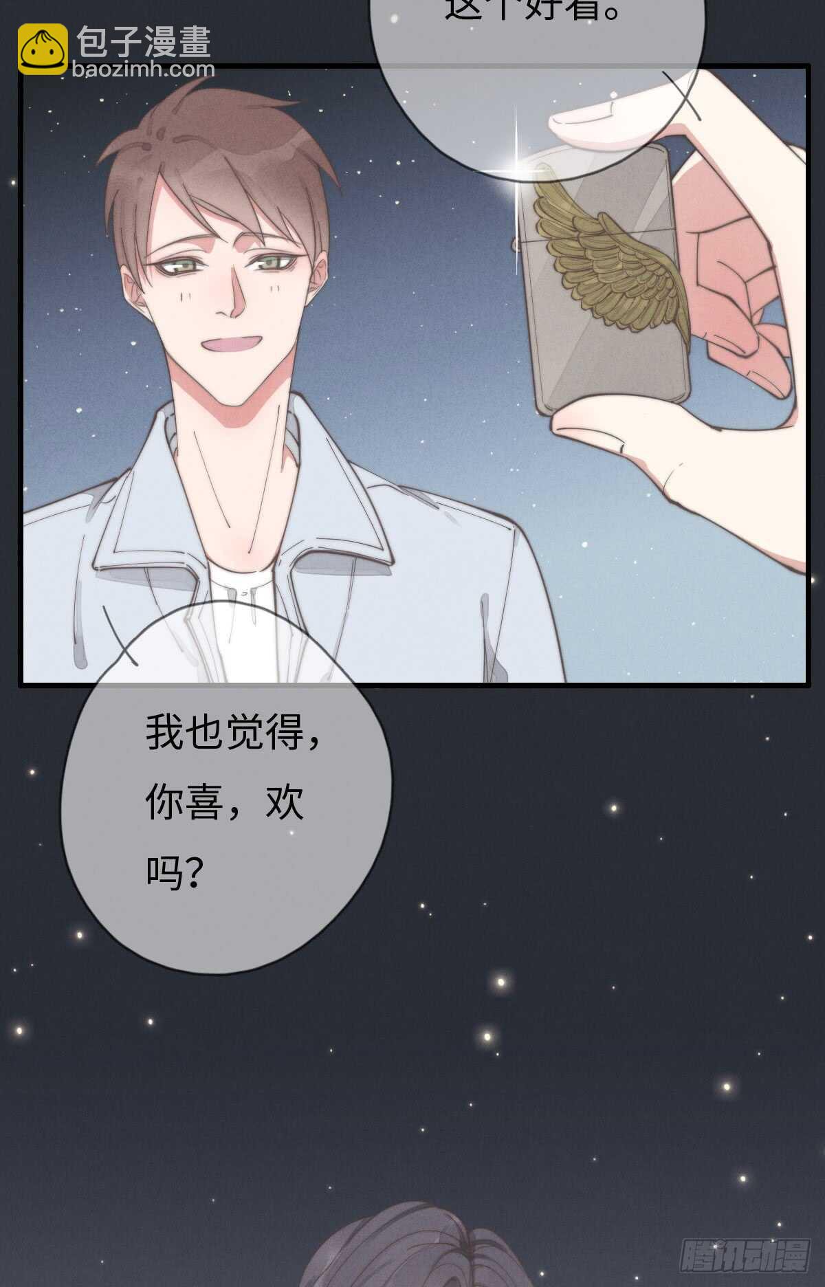 第70话 谈过恋爱吗？-第71话