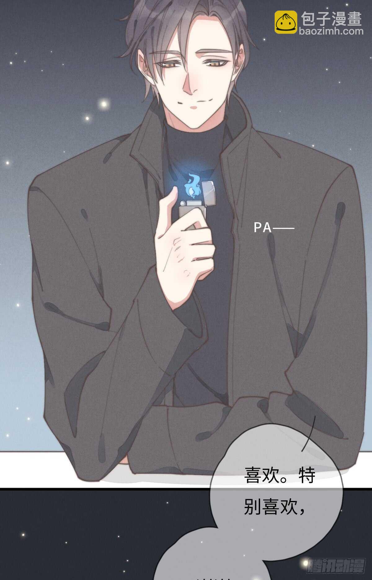 第70话 谈过恋爱吗？-第71话