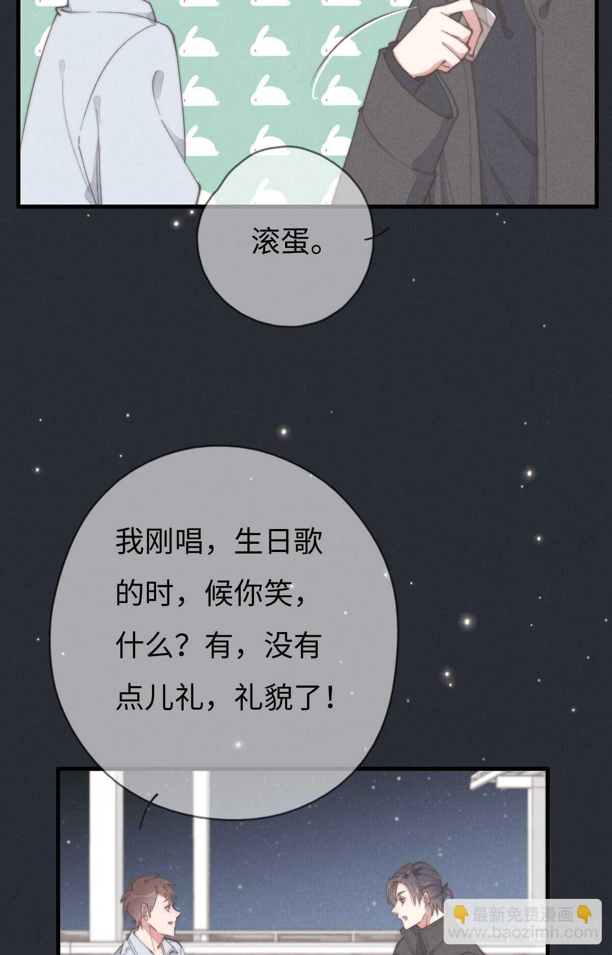 第70话 谈过恋爱吗？-第71话