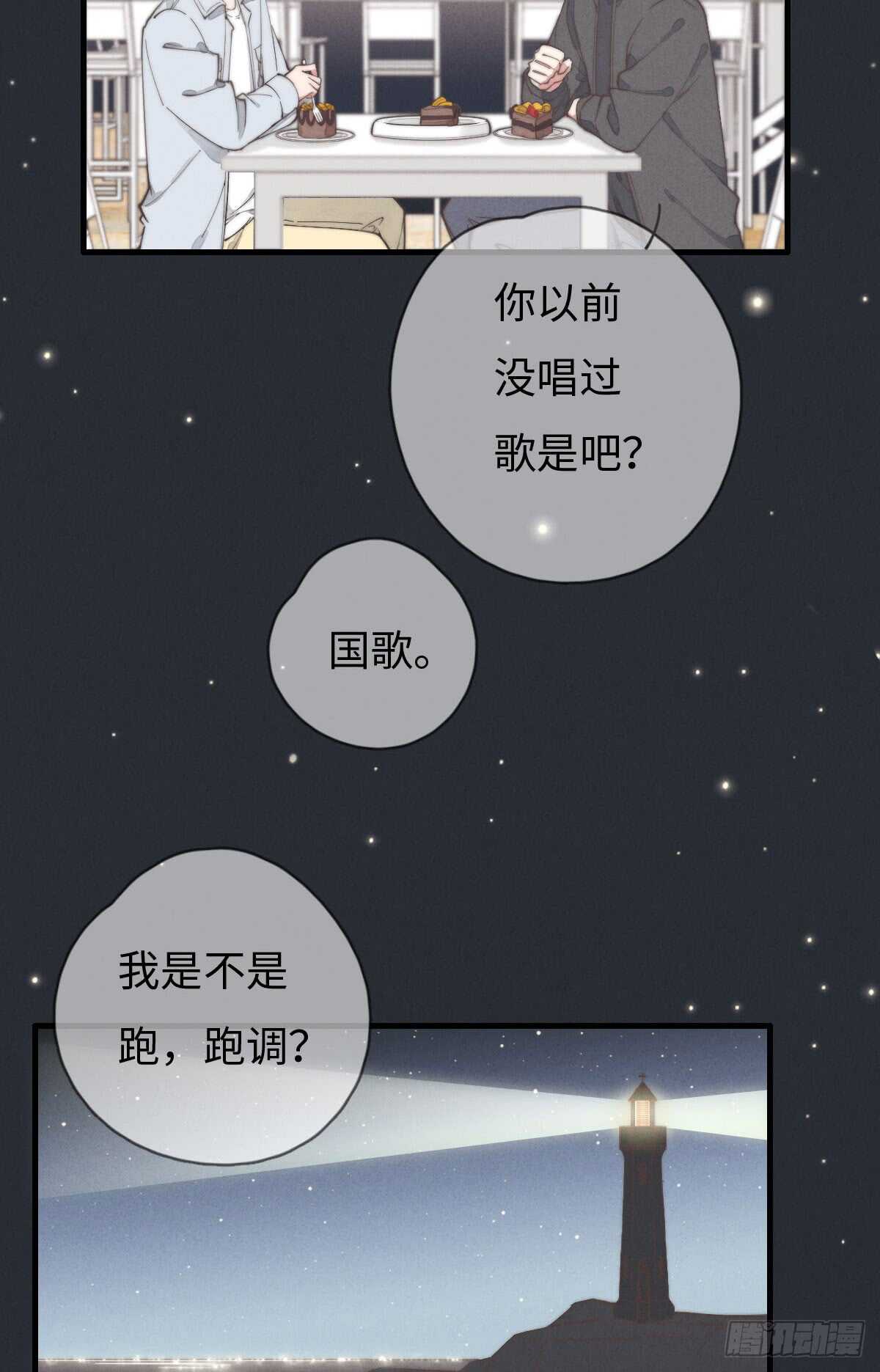 第70话 谈过恋爱吗？-第71话