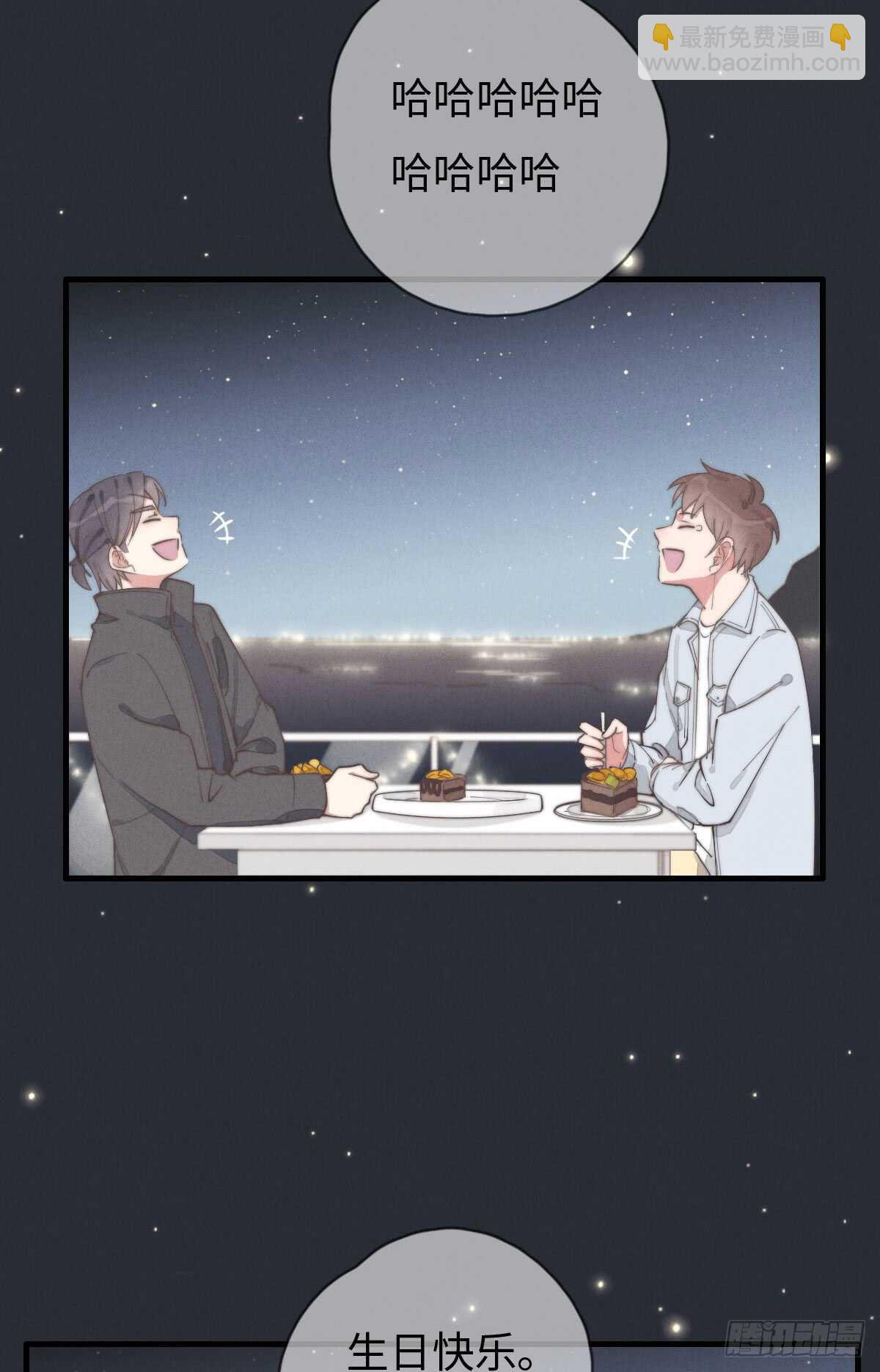 第70话 谈过恋爱吗？-第71话