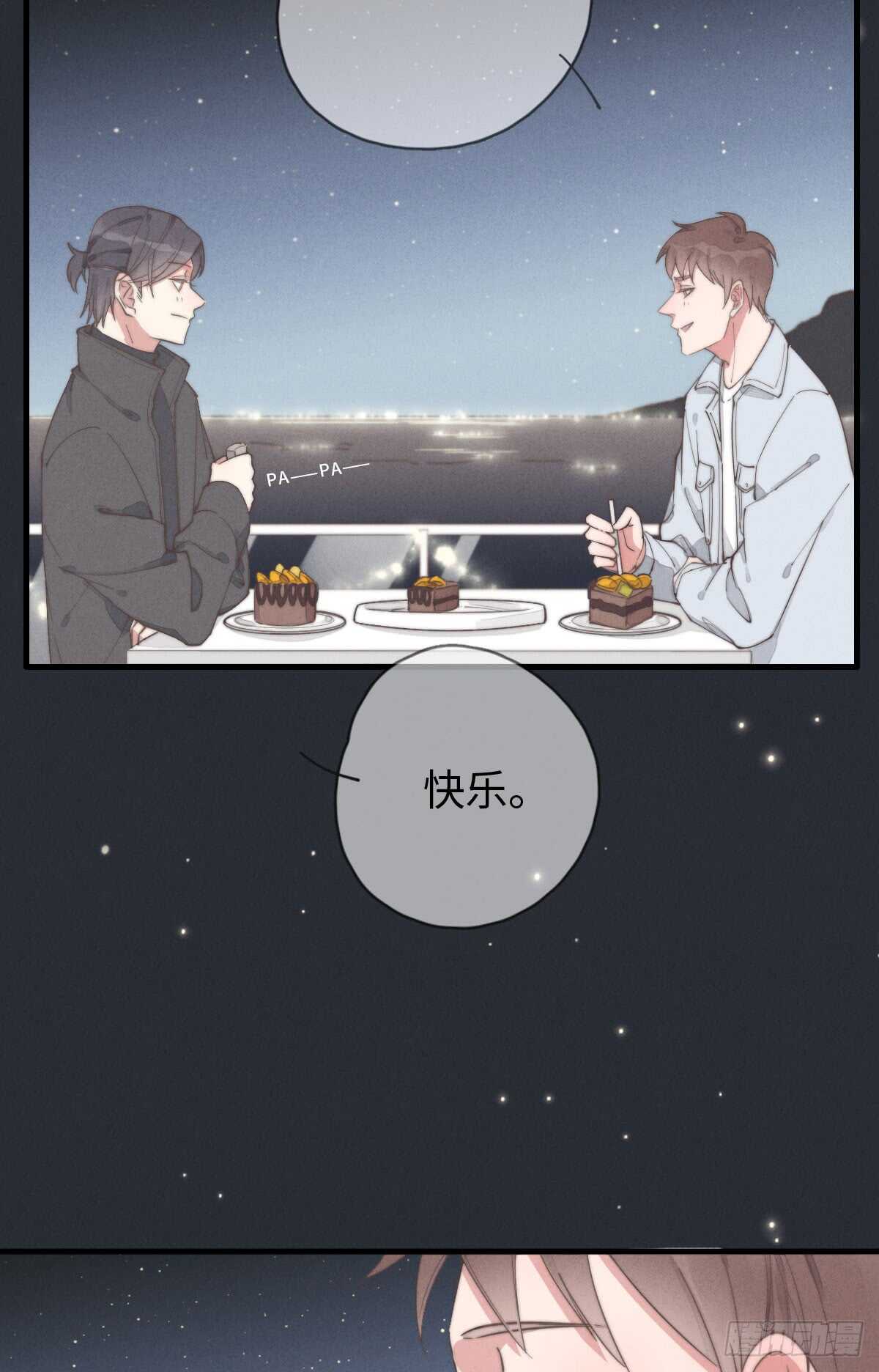 第70话 谈过恋爱吗？-第71话