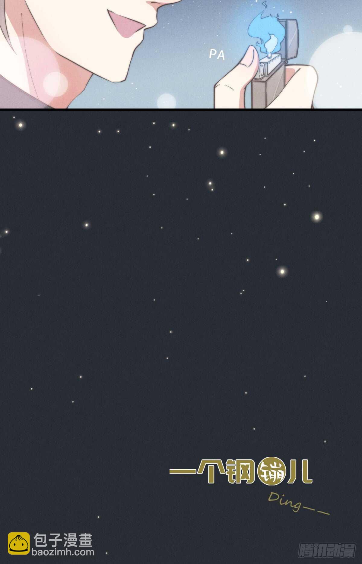 第70话 谈过恋爱吗？-第71话