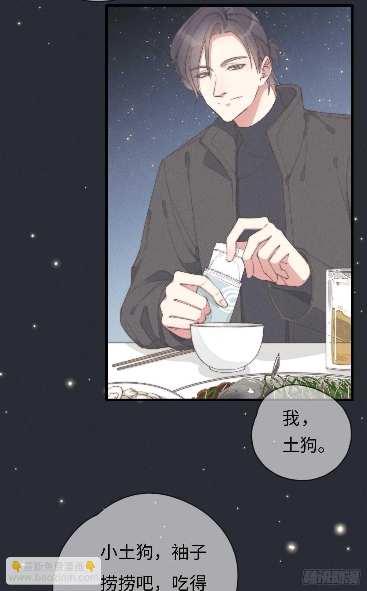 第70话 谈过恋爱吗？-第71话