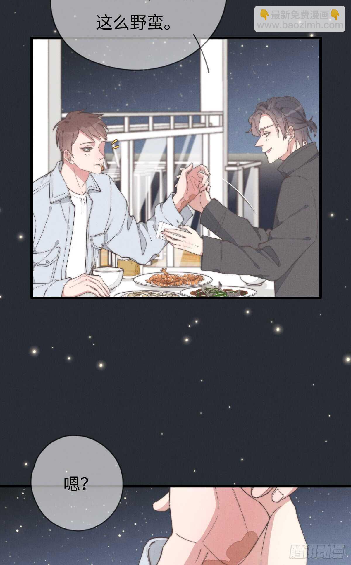 第70话 谈过恋爱吗？-第71话