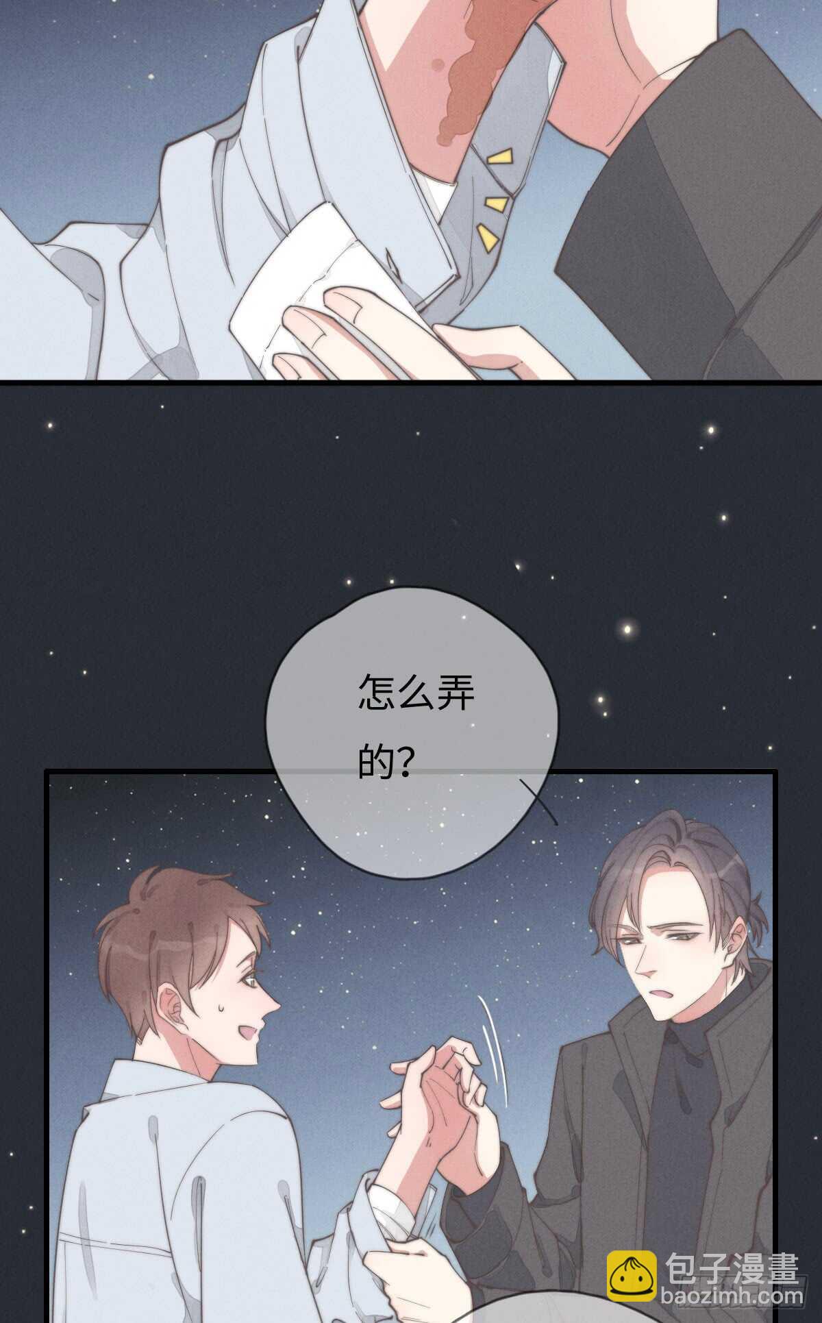 第70话 谈过恋爱吗？-第71话