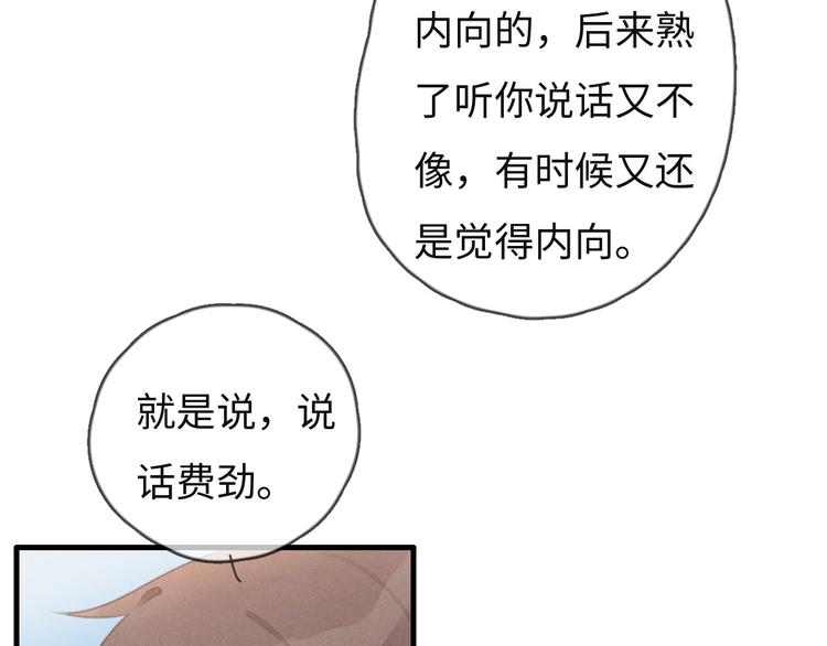 第72话 你们什么关系？(1/2)-第73话