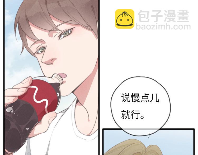 第72话 你们什么关系？(1/2)-第73话