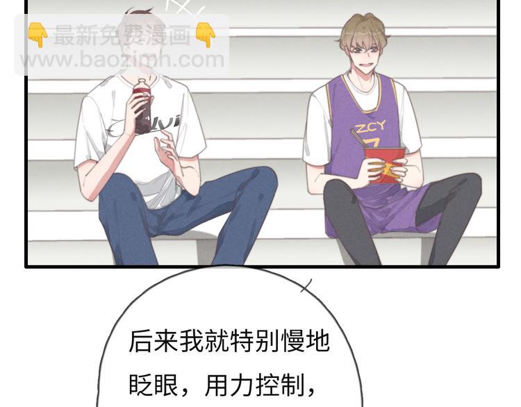 第72话 你们什么关系？(1/2)-第73话