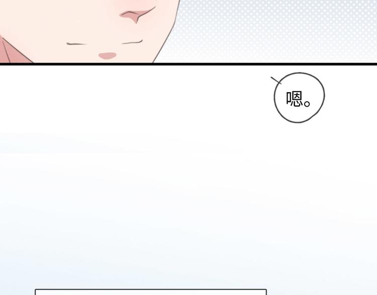 第72话 你们什么关系？(1/2)-第73话