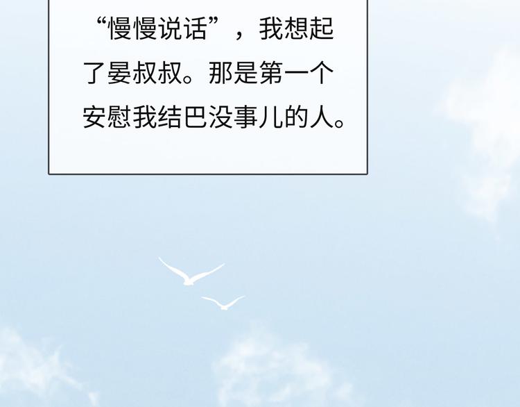 第72话 你们什么关系？(1/2)-第73话