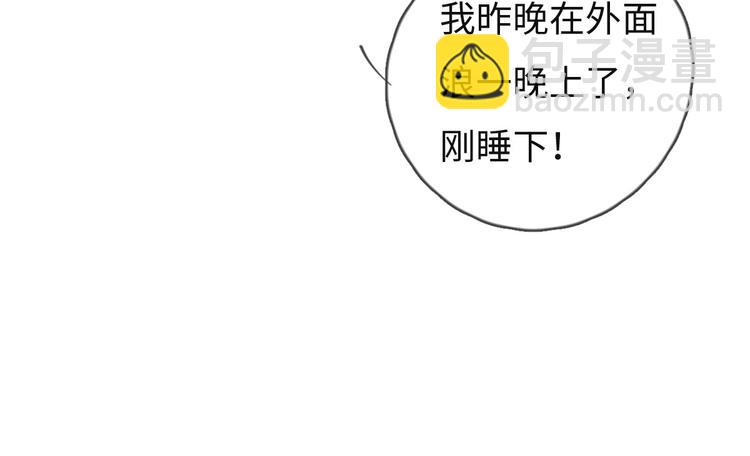 第72话 你们什么关系？(1/2)-第73话