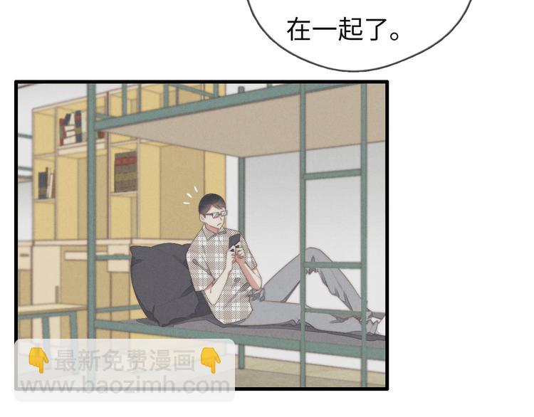 第72话 你们什么关系？(1/2)-第73话